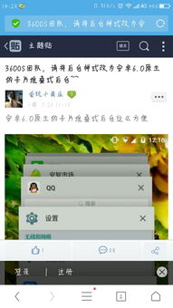 安卓系统更改后台样式,个性化后台界面设计新趋势