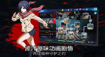 东京战纪安卓系统,未来都市的生存之战