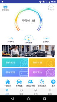 安吉星支持安卓系统,开启智能驾驶新篇章
