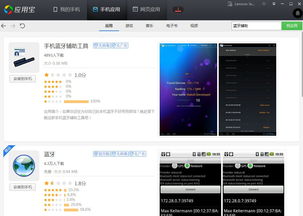 安卓系统触摸驱动软件