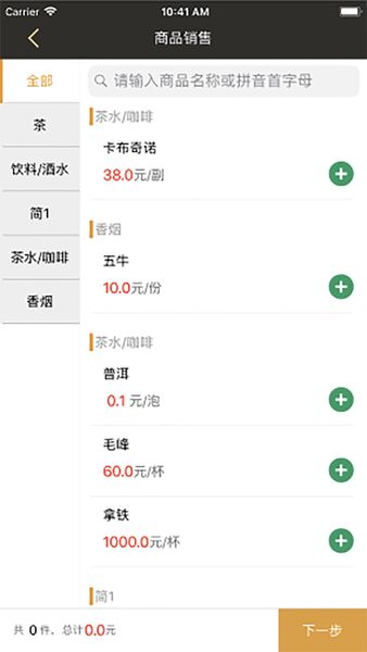 门店管理 安卓系统排行,揭秘热门应用与趋势