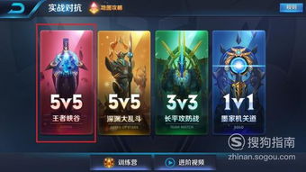 王者荣耀安卓ios系统,安卓与iOS系统间的竞技对决