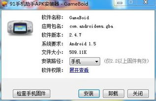 终结安卓系统怎么设置,轻松设置安卓系统自动生成内容概述