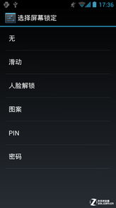 安卓系统荣耀怎么解锁,轻松开启新世界