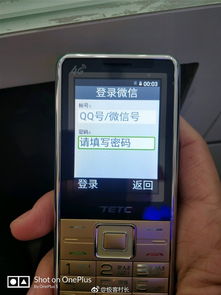 老人机刷安卓系统