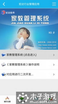 安卓家教系统升级,智能化教育体验再升级