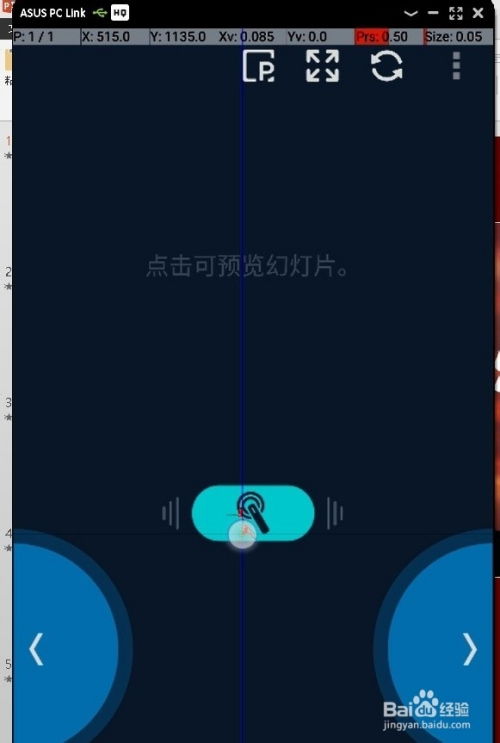 安卓系统怎么播放ppt,安卓系统下PPT播放指南